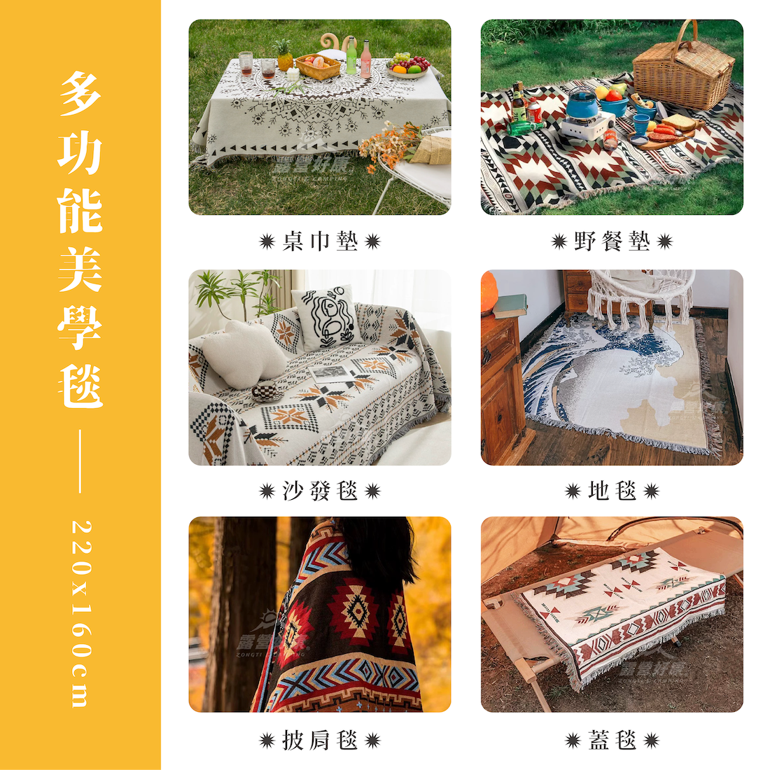 【ZONGTI】 美學露營毯 220x160cm｜地毯 G-B1-2