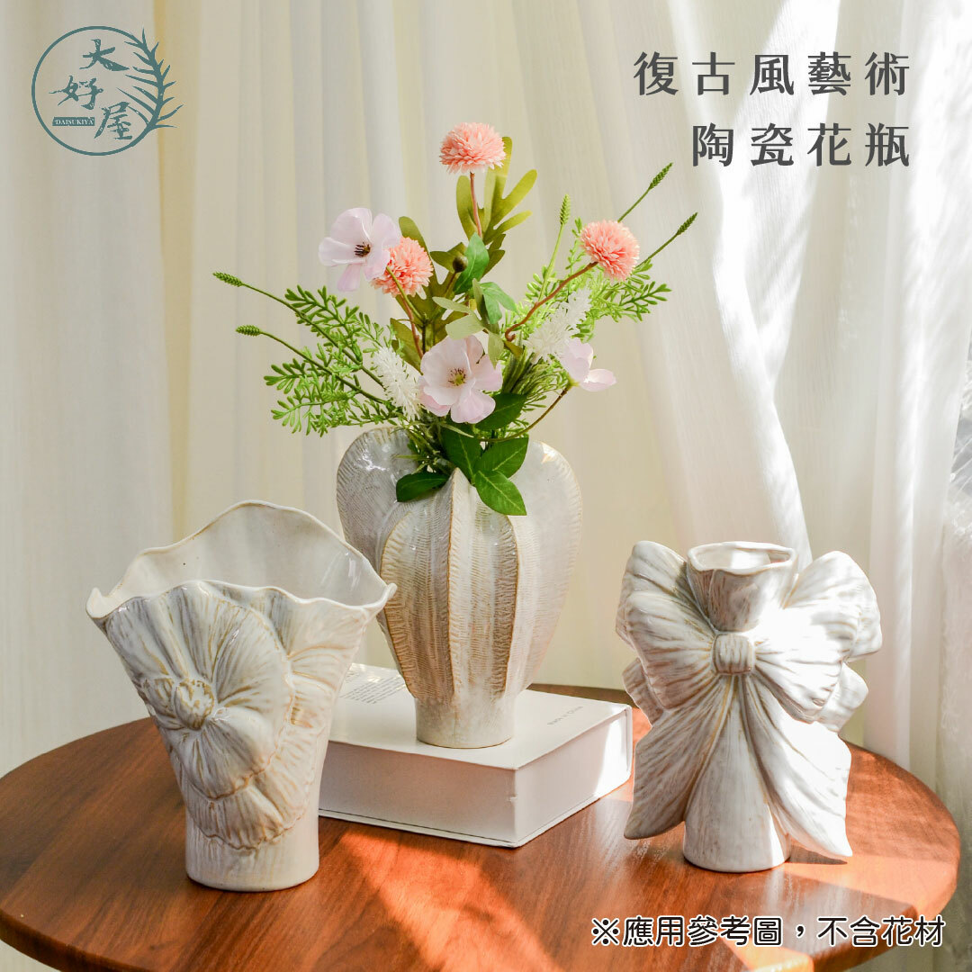 復古風藝術陶瓷花瓶