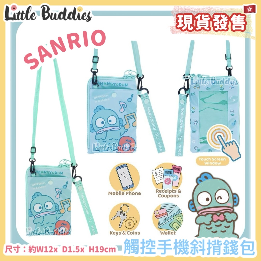 Sanrio Hangyodon 水怪 觸控手機斜揹錢包