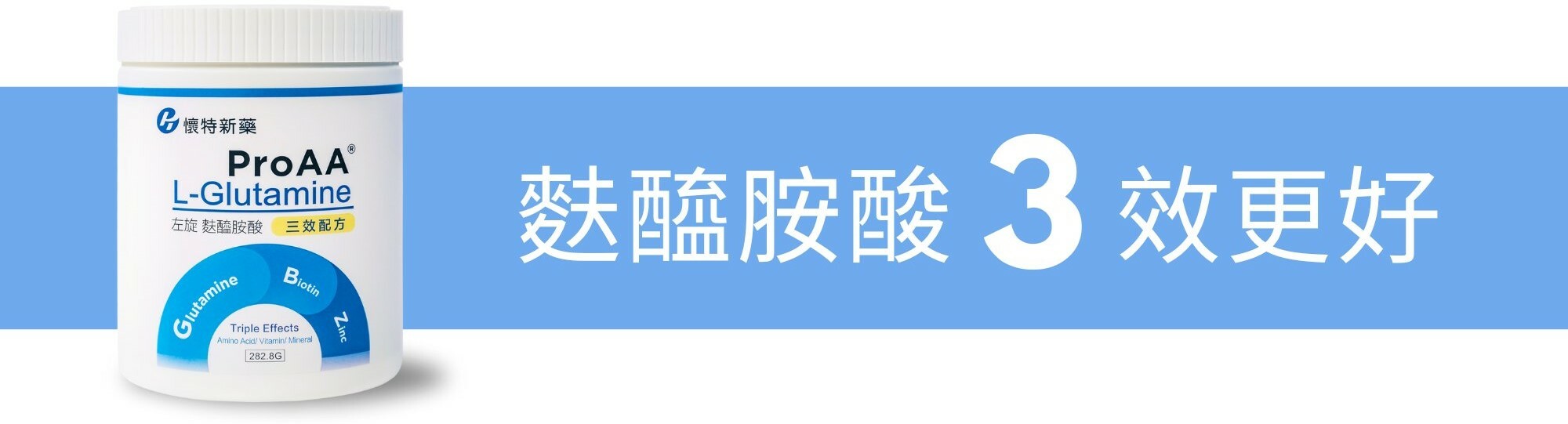 高純度/高含量99.7%量麩醯胺酸