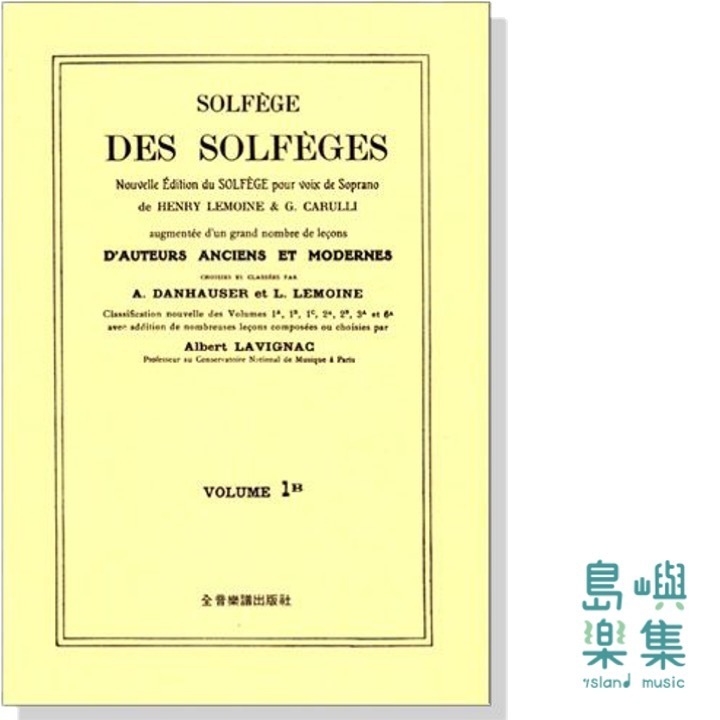 視唱教本 【1B】