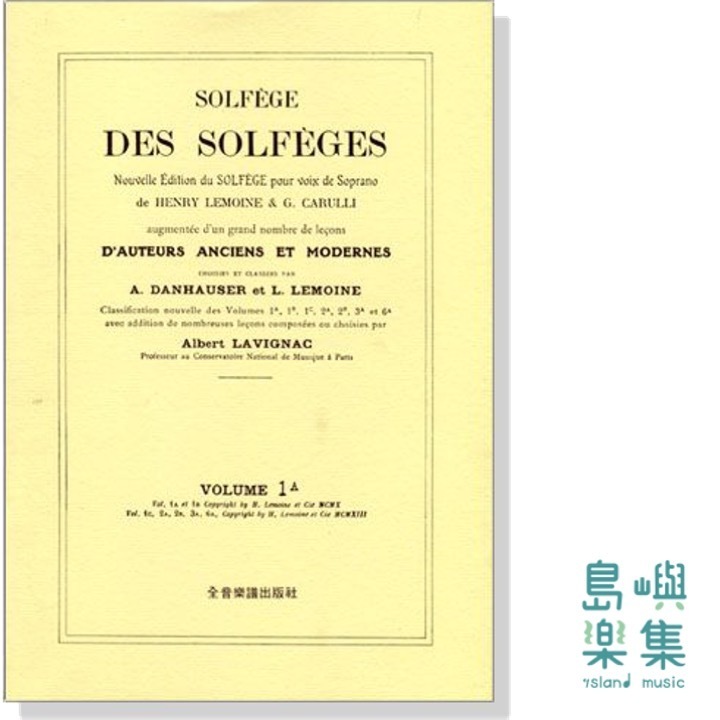 視唱教本 【1A】