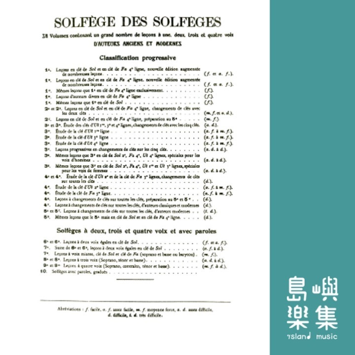 視唱教本 【1B】