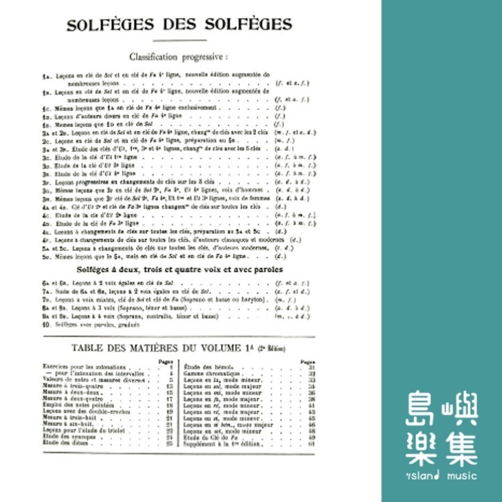 視唱教本 【1A】