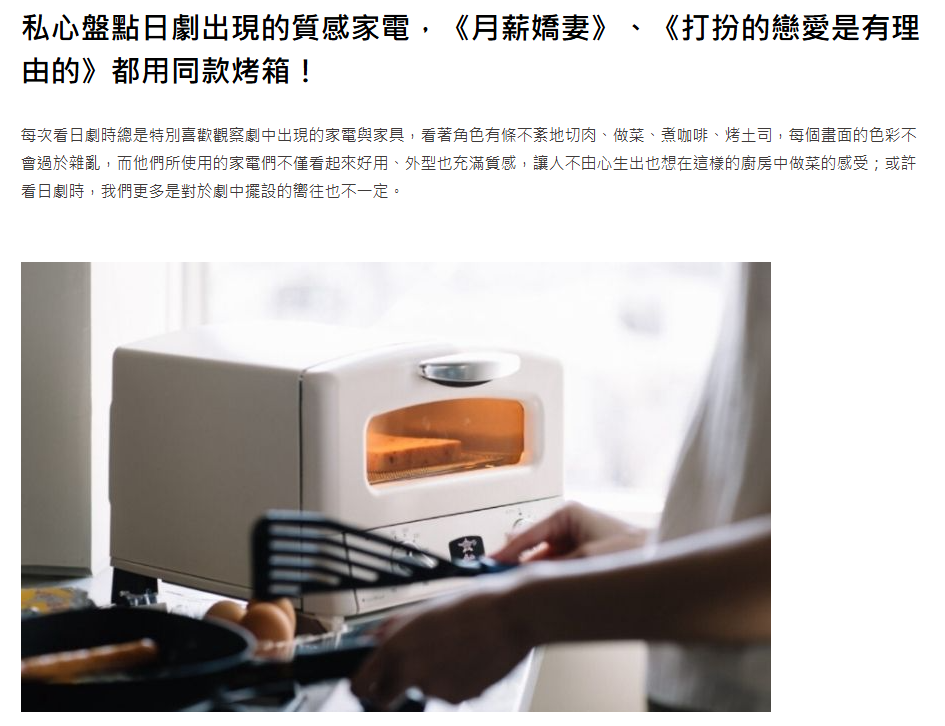 日本千石阿拉丁-日劇經常出現的烤箱