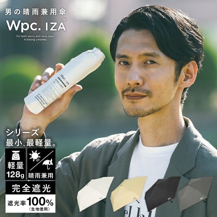 順豐免運｜Wpc. - 【ZA018系列】ULTRA LIGHT超輕量隔熱遮光縮骨遮/摺疊傘/縮骨遮/短遮