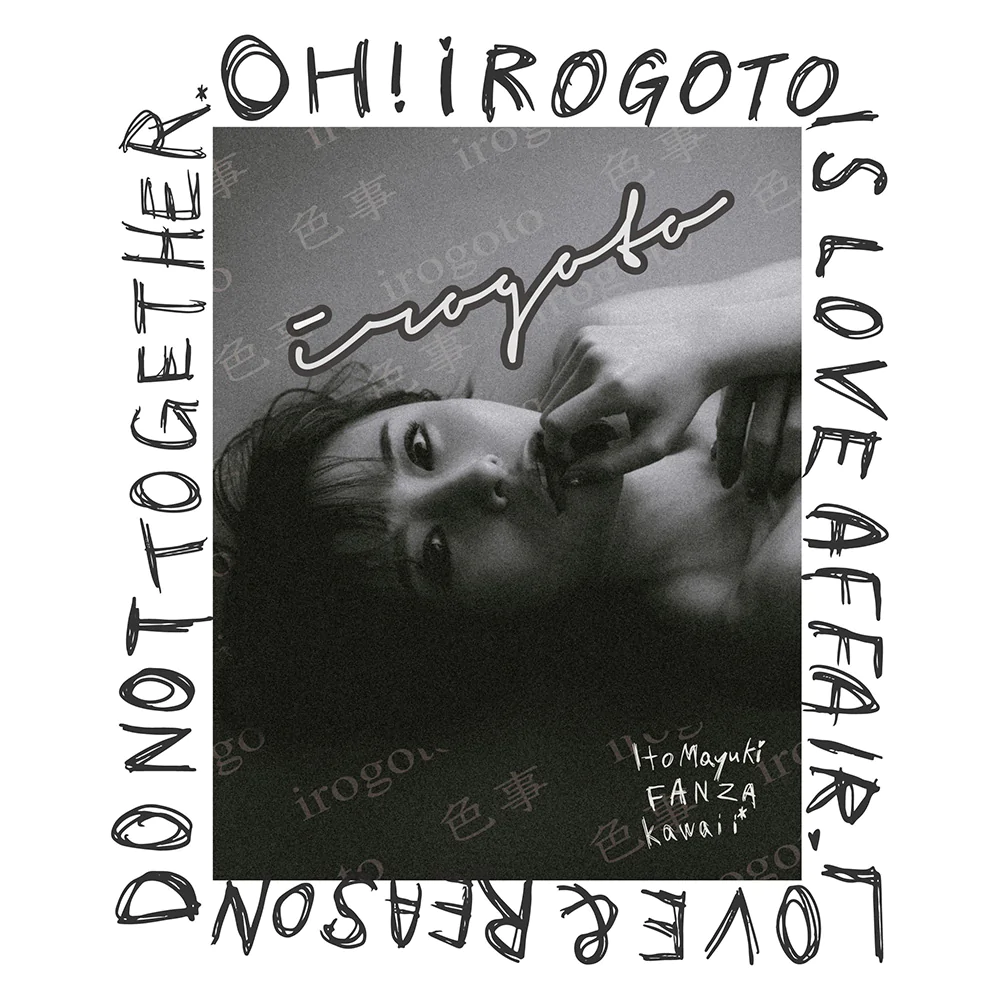 伊藤舞雪 色事-IRGT- シリーズ 長䄂 Tシャツ TEE