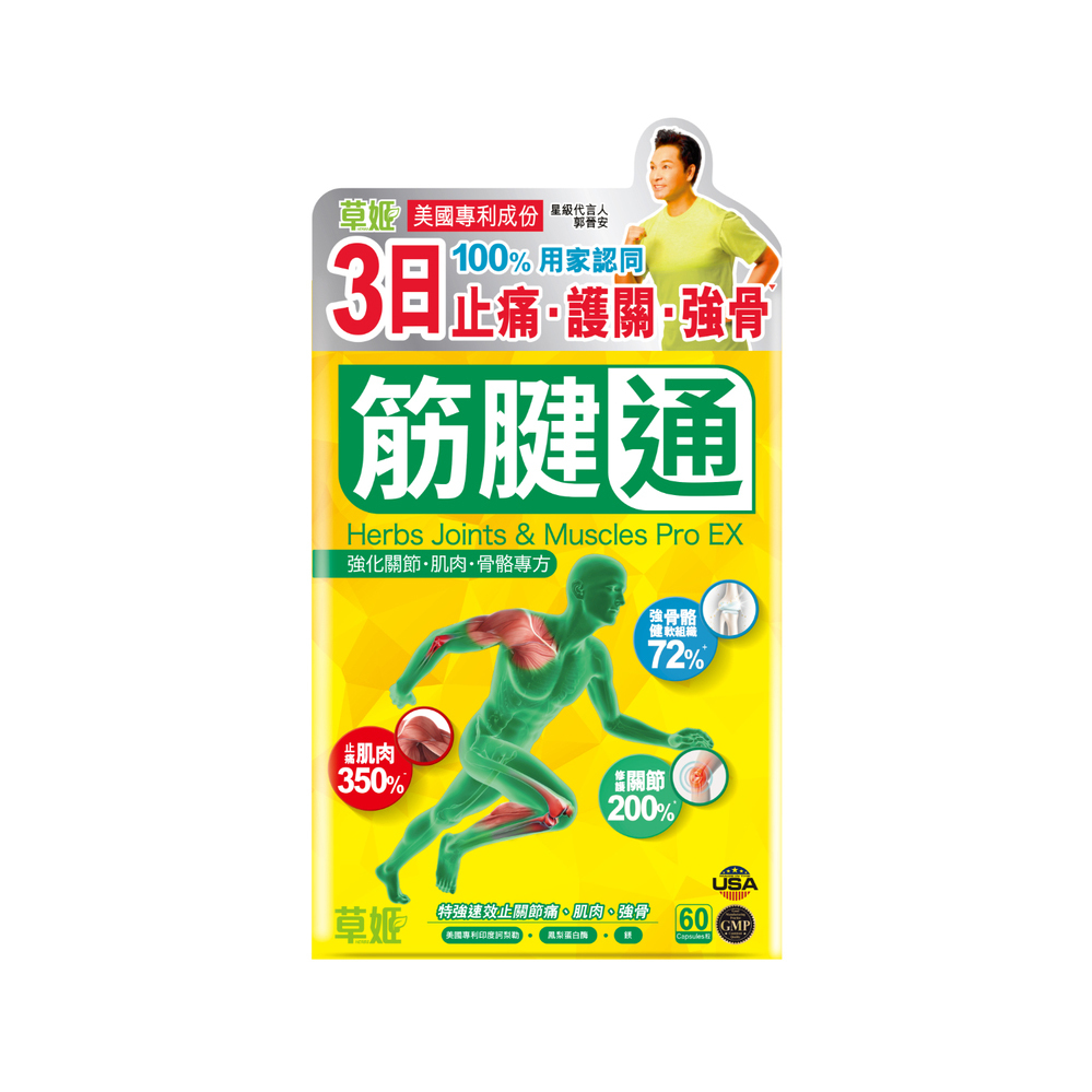 Herbs Generation Herbs Joints And Muscles Pro Ex 60pcs