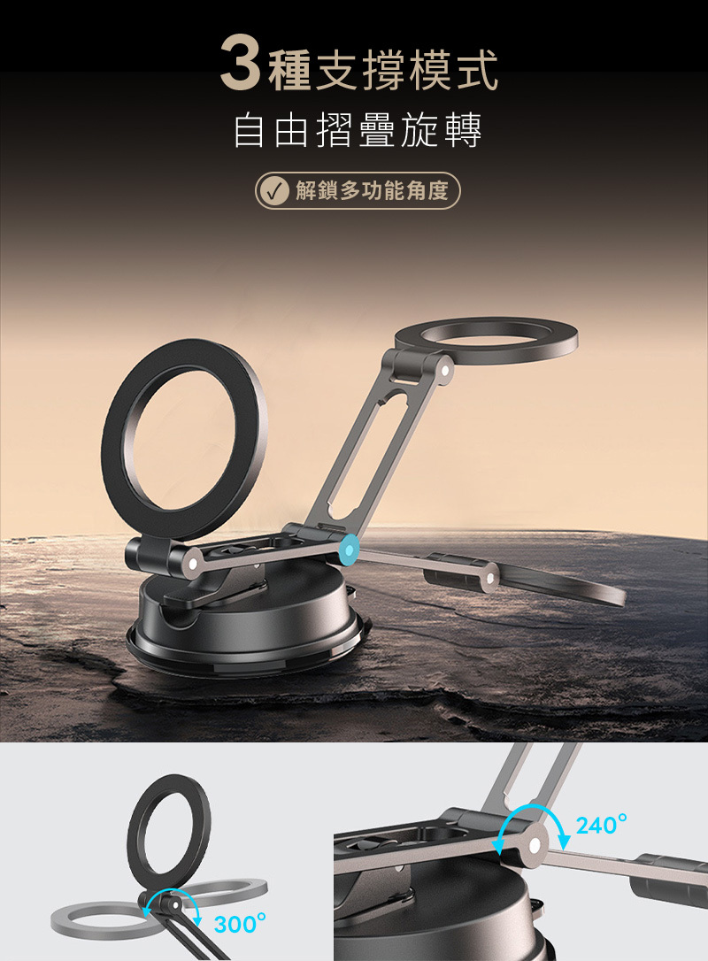 3種支撐模式自由摺疊旋轉解鎖多功能角度0300240
