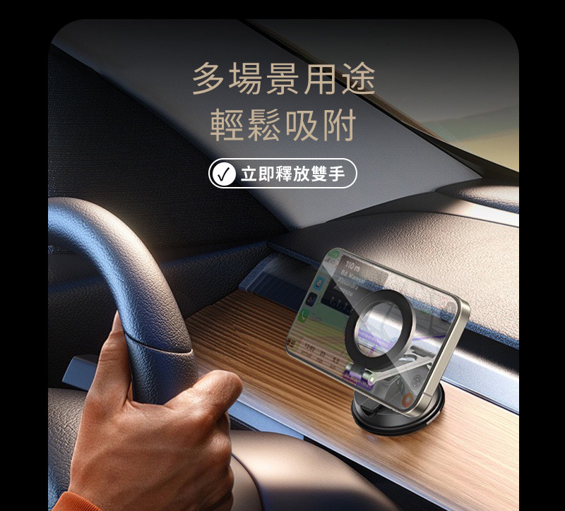 多場景用途輕鬆吸附立即釋放雙手110m