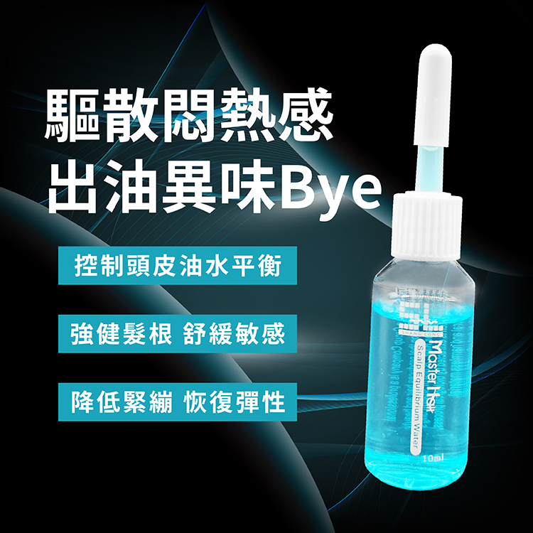 髮香水,出油,控油,養髮,落髮,敏感,頭皮,費洛蒙香水