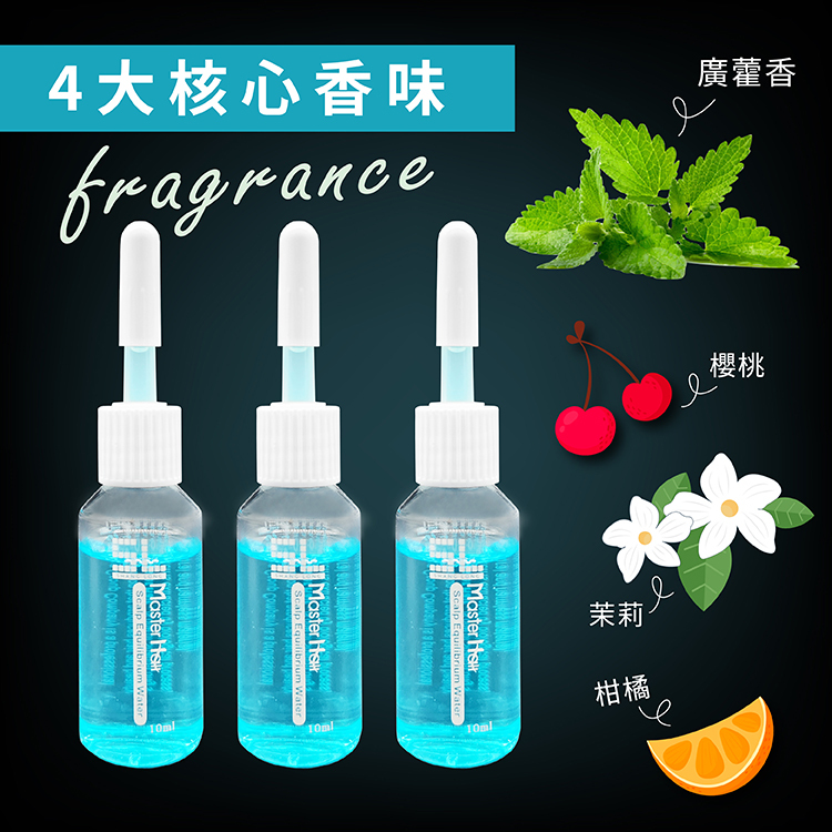 髮香水,出油,控油,養髮,落髮,敏感,頭皮,費洛蒙香水