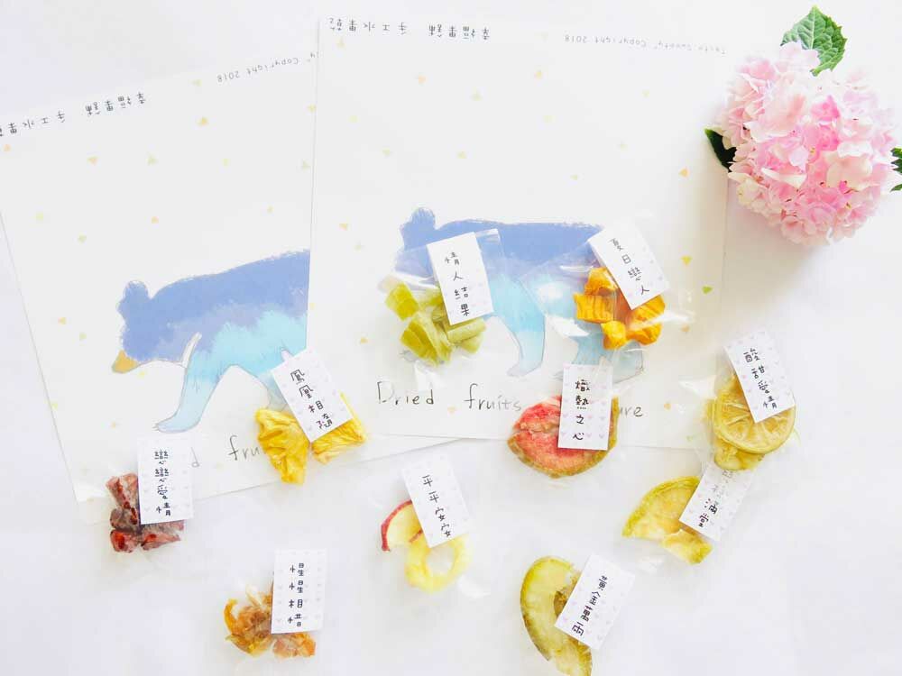 幸福果舖 Taste Sweety˙天然水果乾˙果乾禮盒˙節慶伴手禮 婚禮小物 祝福文字迷你包