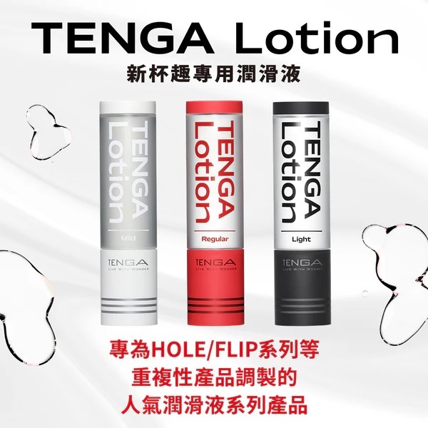 日本 - TENGA 水性潤滑劑 (原版) 170ml