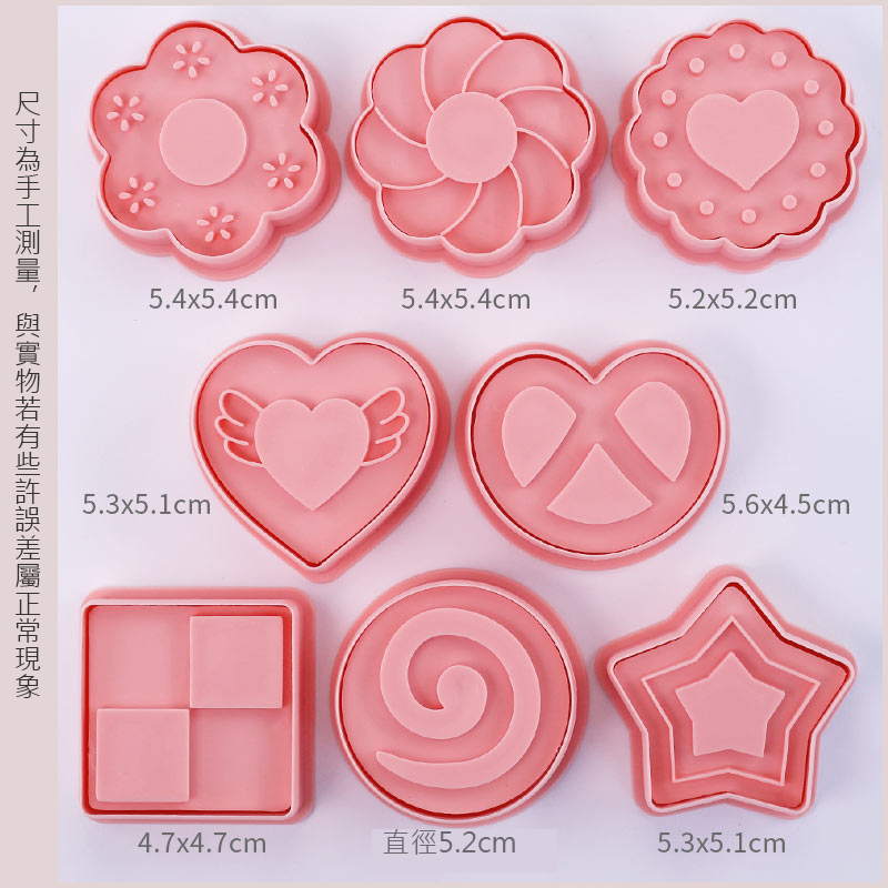 【可可博士 DR.KEKE】三箭牌 果醬夾心餅乾壓模8入