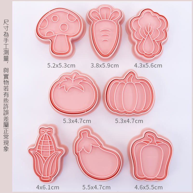 【可可博士 DR.KEKE】三箭牌 健康蔬菜餅乾壓模8入