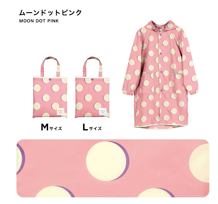 WPC. KIDS 雨褸（清貨價貨品，不設退換） (AT3 670)