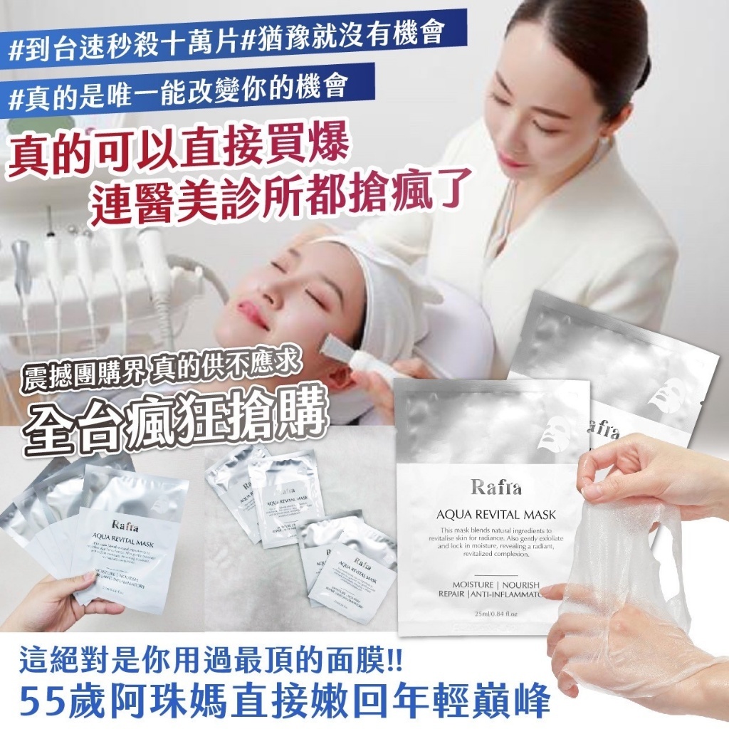 韓國製造Rafra 幹細胞&胎盤素 微針祛斑亮白面膜(一套10片）