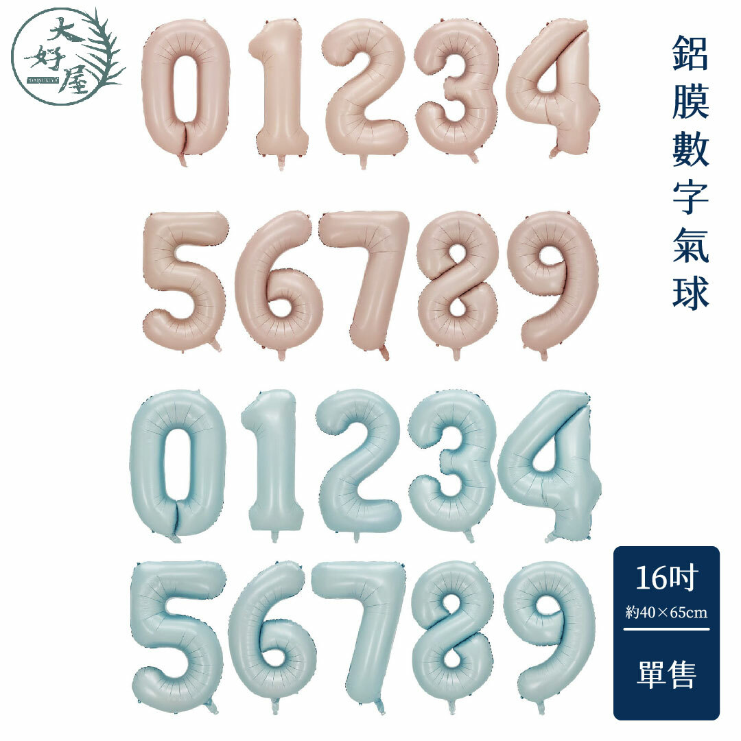 鋁膜數字氣球