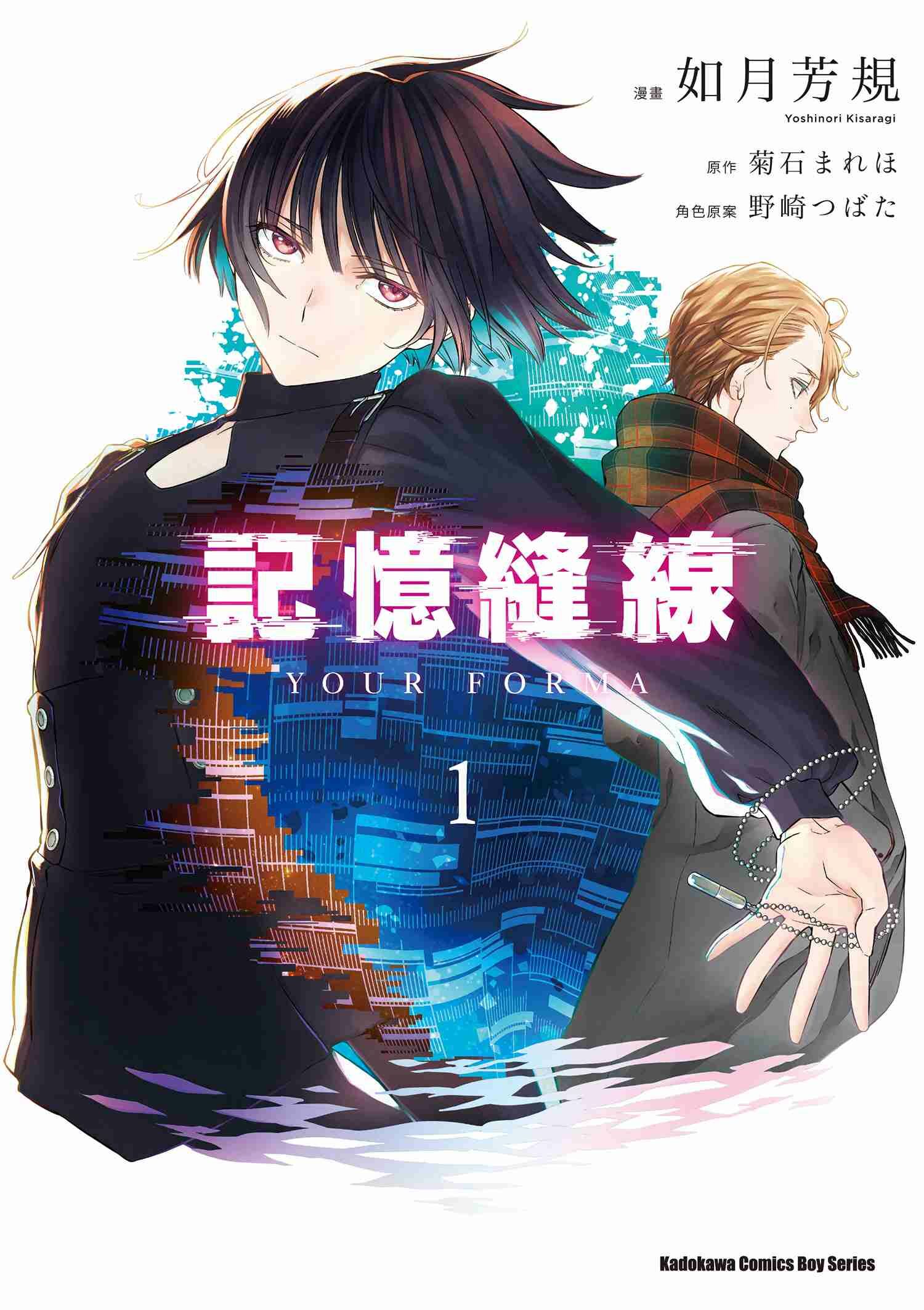 記憶縫線YOUR FORMA (1)