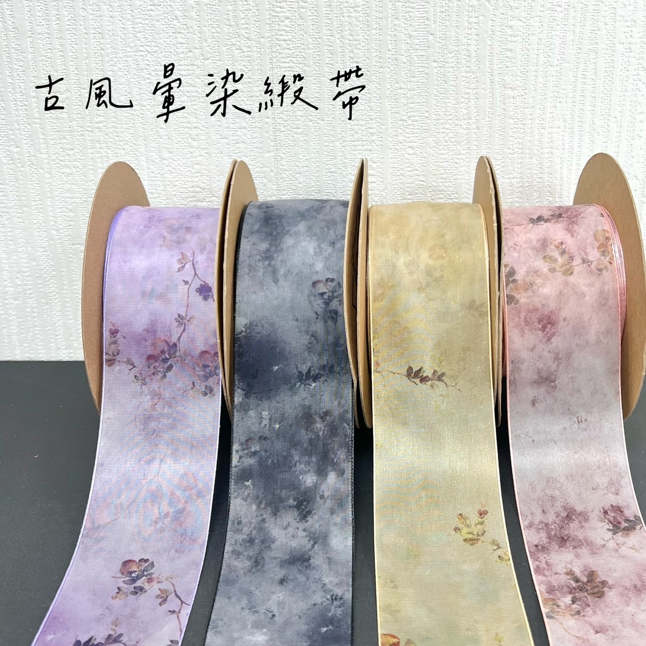 古風暈染緞帶5公分