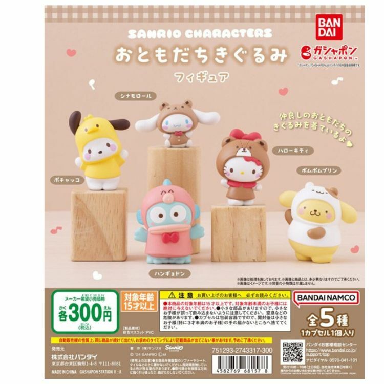 BANDAI  Sanrio 三麗鷗 角色服裝公仔 扭蛋 轉蛋 (全5款)
