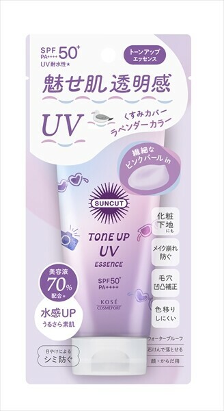 日本SUNCUT防護紫外線精華液80ML SPF50+ (日本製)