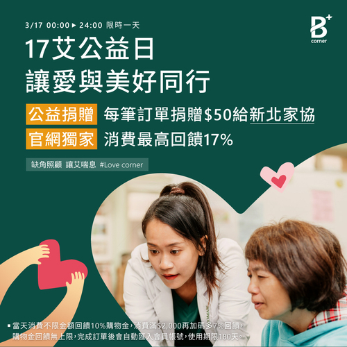 官網活動_會員日