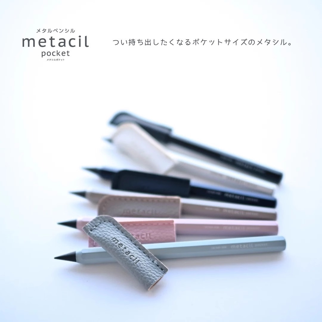 日本 Metacil Pocket 金屬鉛筆