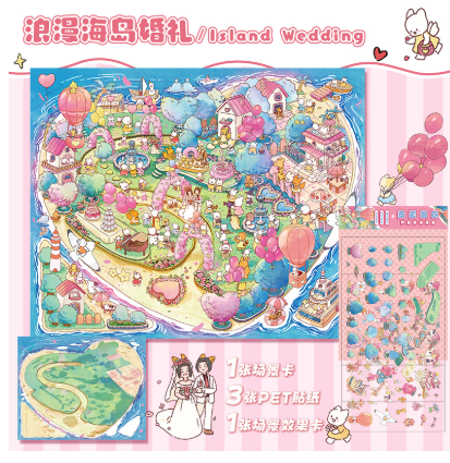超大特别款 3D立体微缩场景贴纸 浪漫海岛婚礼系列  111