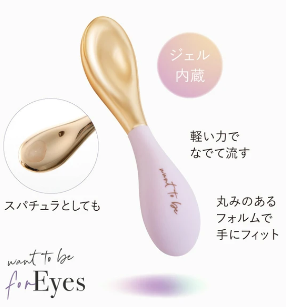 日本WTB冷熱眼部護理棒 (非日本製)