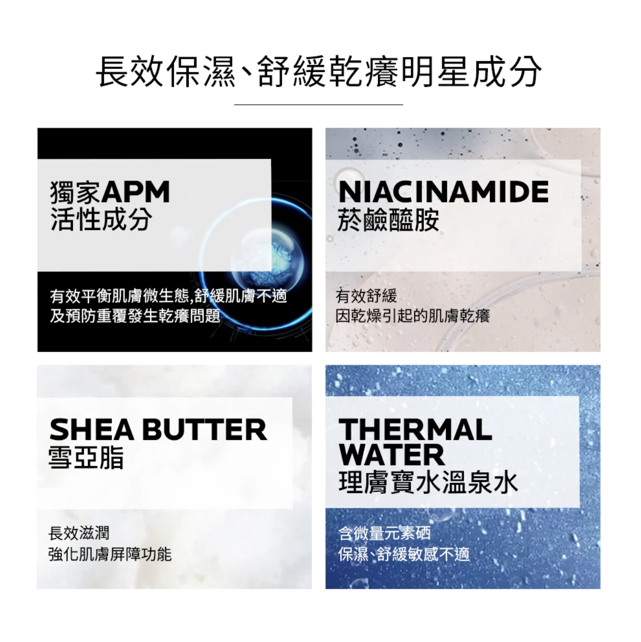 La Roche-Posay 理膚寶水  理必佳極效滋潤霜 400ml 官網成份說明