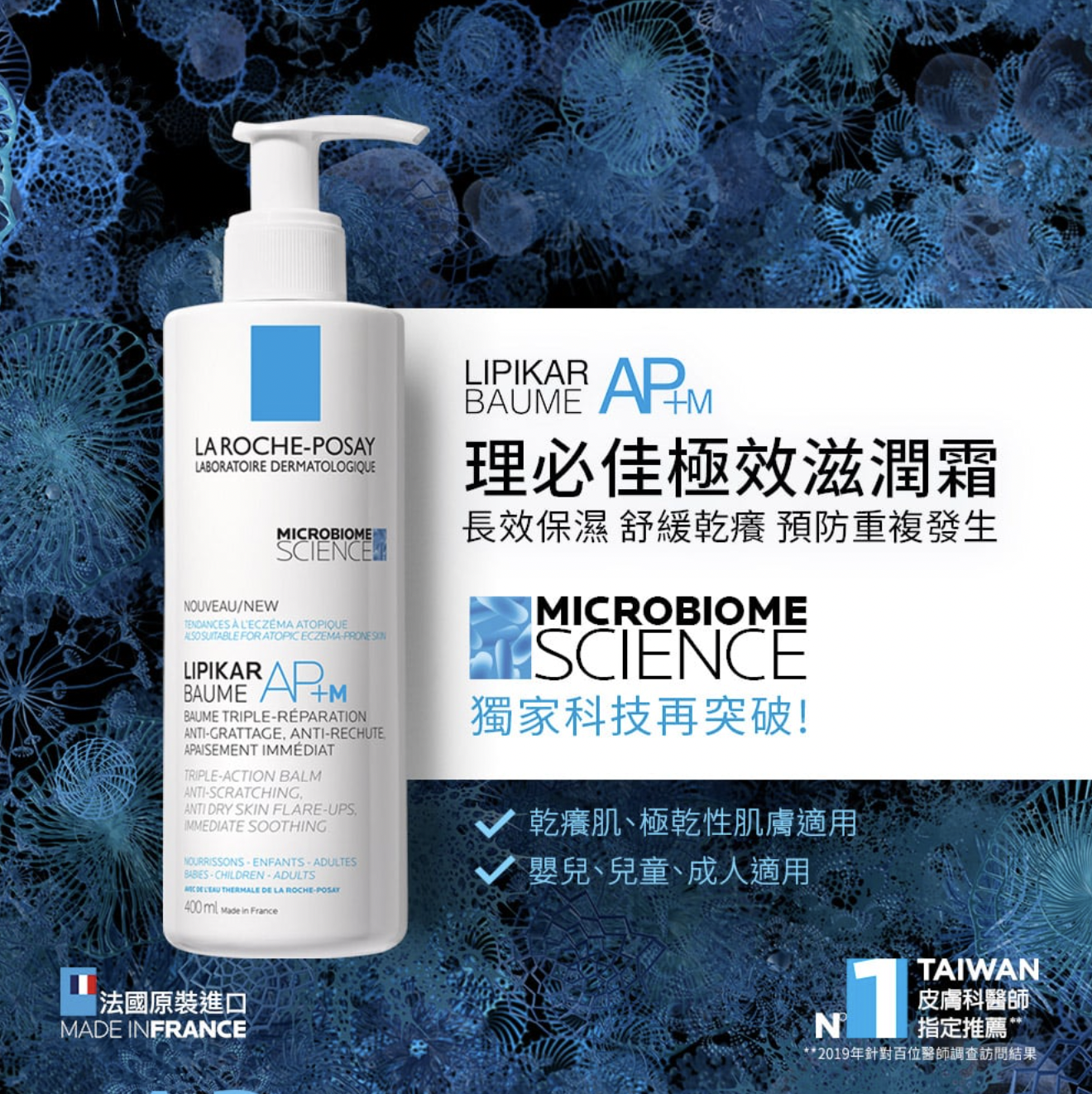 La Roche-Posay 理膚寶水  理必佳極效滋潤霜 400ml 官方照