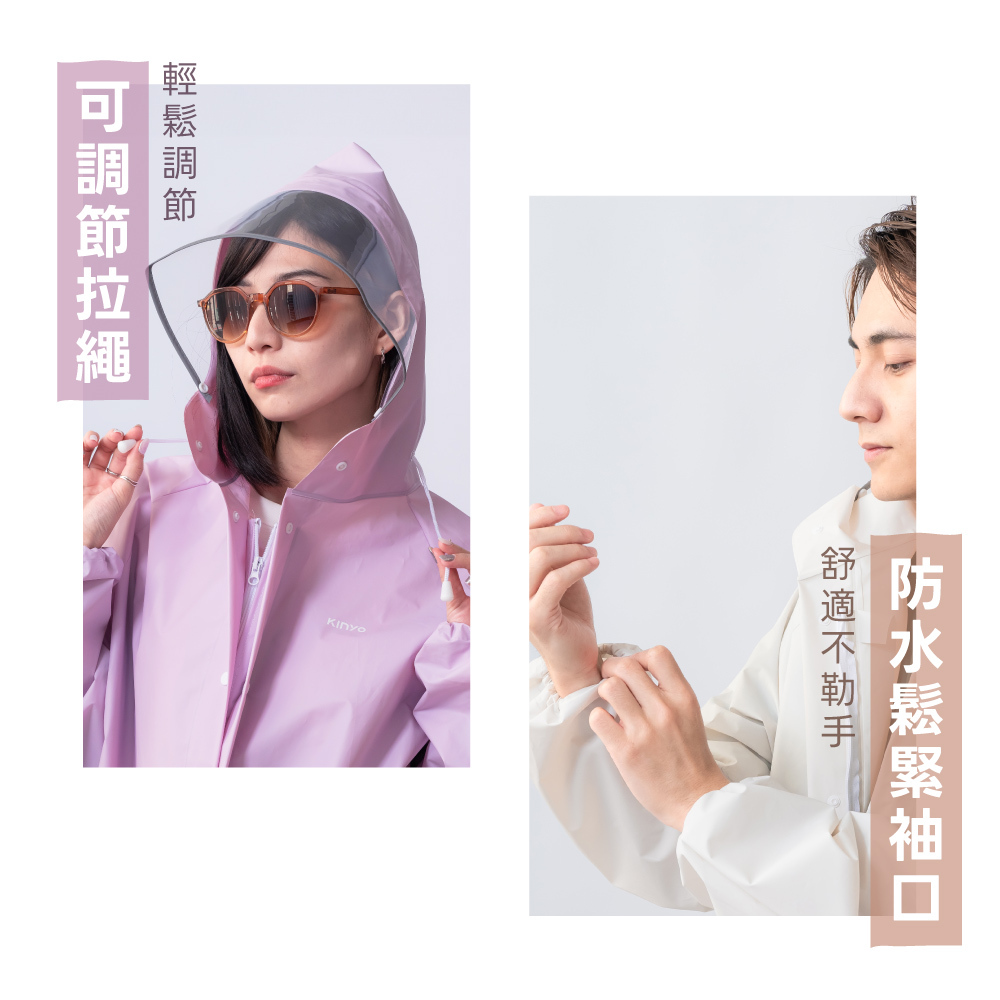KINYO】經典大帽檐全開式雨衣(RCT661)