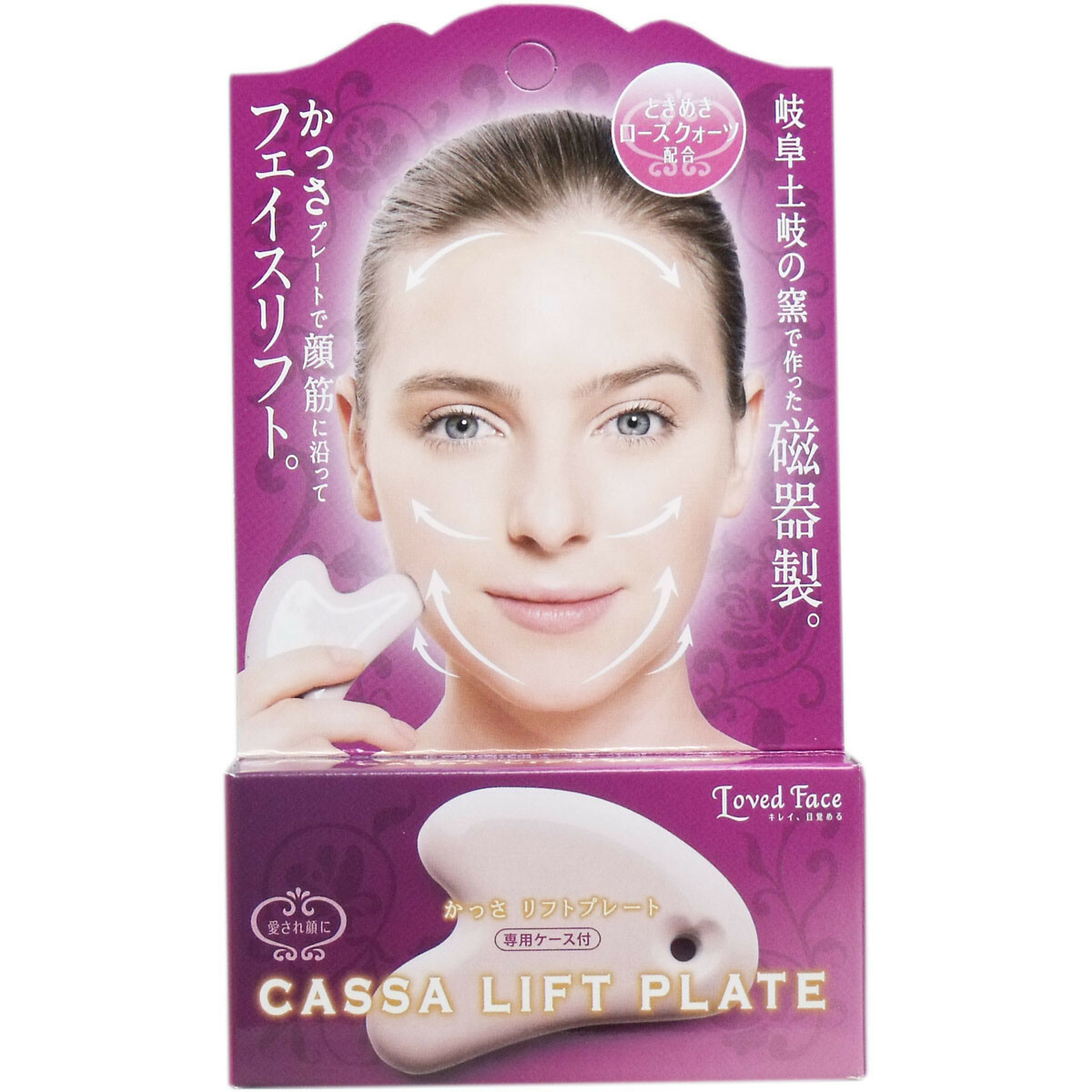 日本玫瑰石英臉部刮痧板 (日本製)