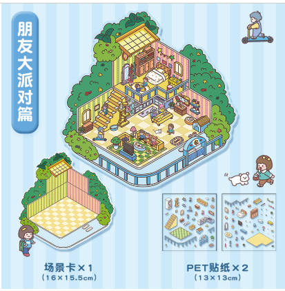 3D立体微缩场景贴纸 户外系列  99-101