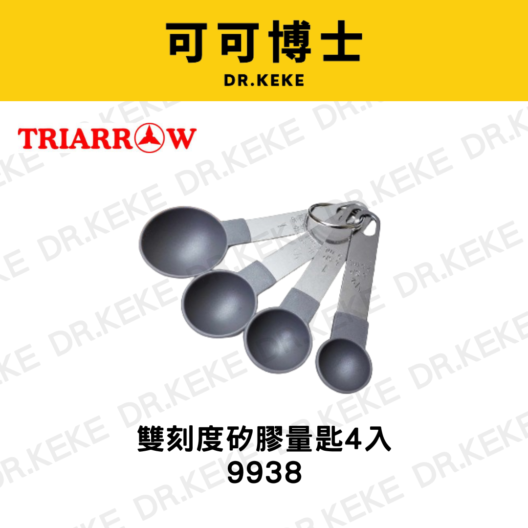 【可可博士 DR.KEKE】三箭牌 雙刻度矽膠量匙4入