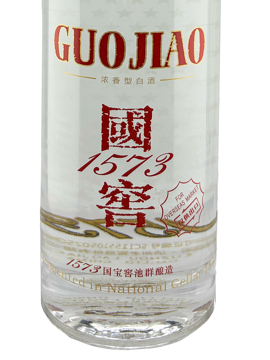 國窖1573 白酒 500ml×2 1573 国窖– Canadian Liquor Store