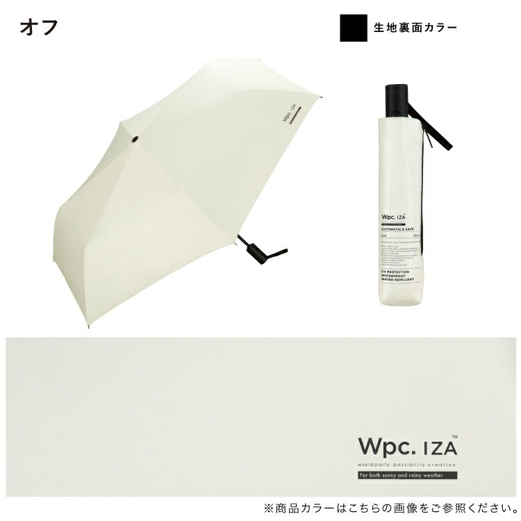 順豐免運｜Wpc. -【ZA021系列】自動開合超隔熱防UV遮陽摺疊傘/縮骨遮/短遮