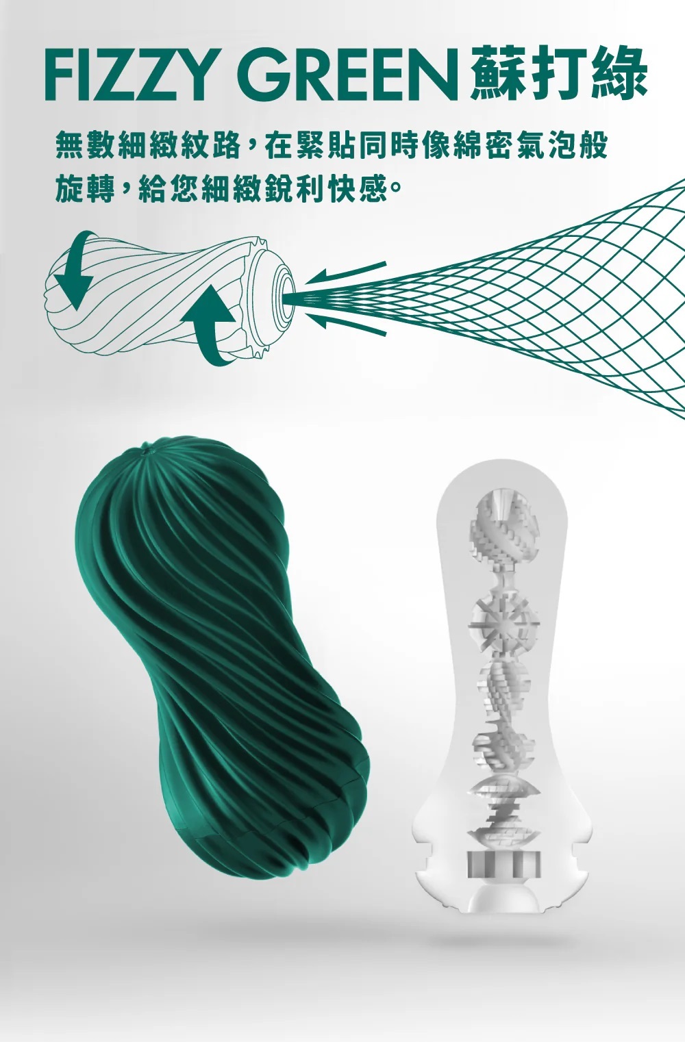 日本 - TENGA 蘇打綠飛機杯