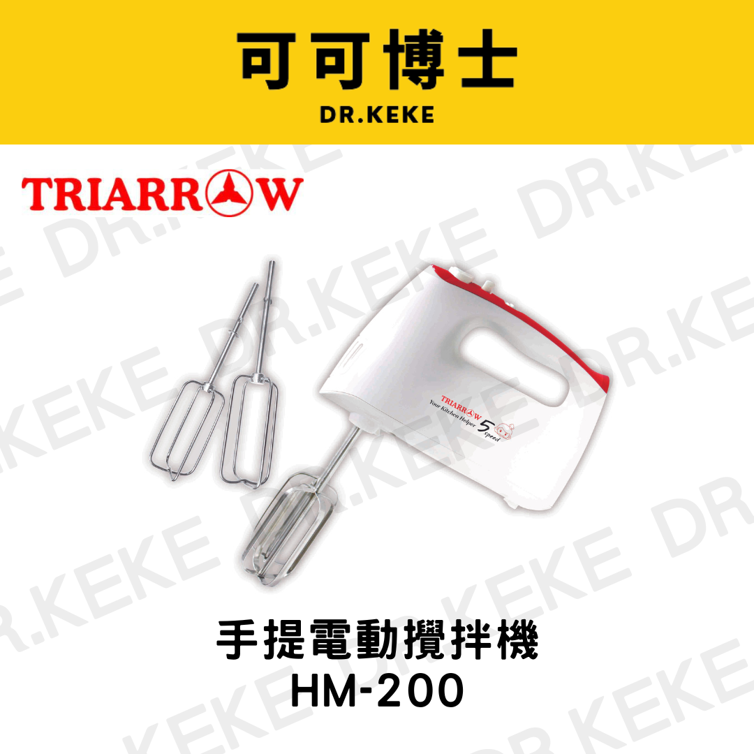 【可可博士 DR.KEKE】三箭牌 手提電動攪拌機 HM-200