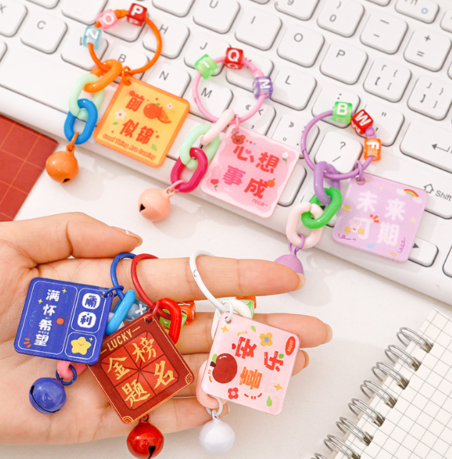 彩色文字钥匙扣（款式随机）
