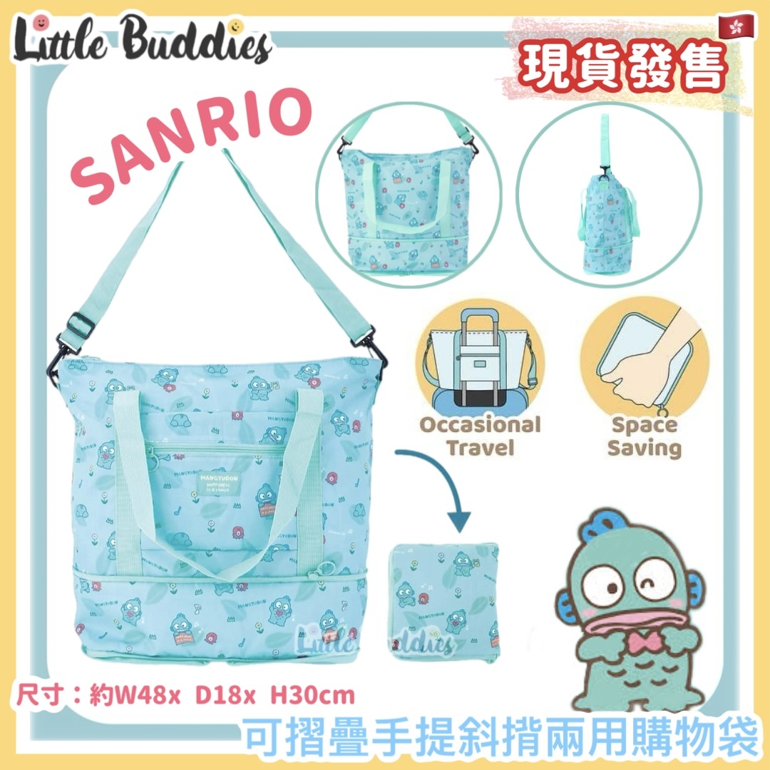 Sanrio Hangyodon 水怪 可摺疊手提斜揹兩用購物袋
