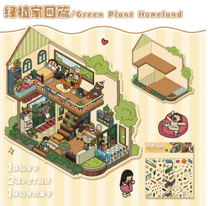 3D立体微缩场景贴纸 中号 植物蔬菜水果系列  102-103 二合一