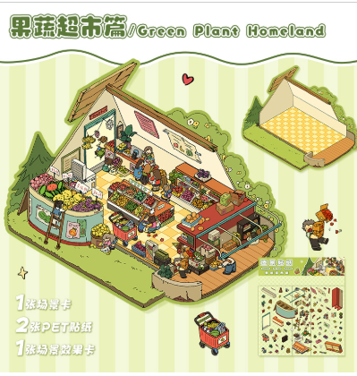 3D立体微缩场景贴纸 中号 植物蔬菜水果系列  102-103 二合一