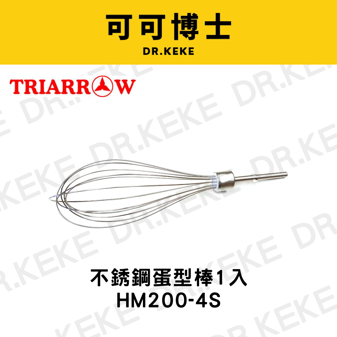 【可可博士 DR.KEKE】三箭牌 不銹鋼蛋型棒1入 HM200-4S