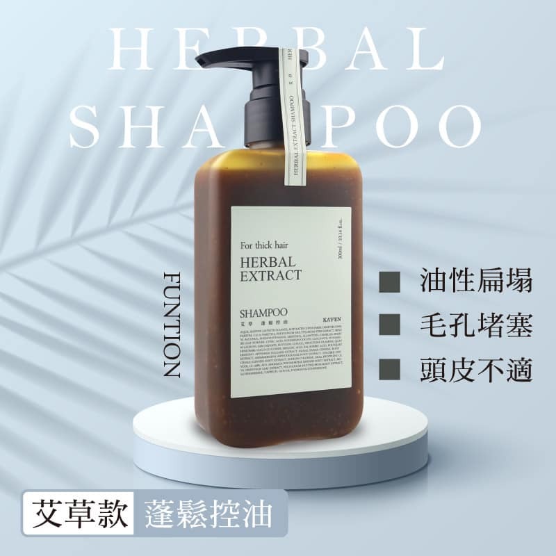 【直播】KAFEN TW081904 KF洗髮精系列 300ml(送亞希朵0秒護180ml)