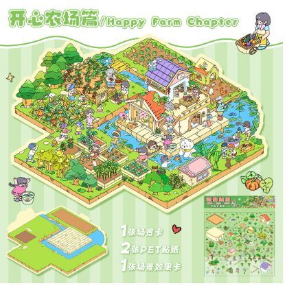 3D立体微缩场景贴纸 大号 农场牧场系列  104-105 二合一