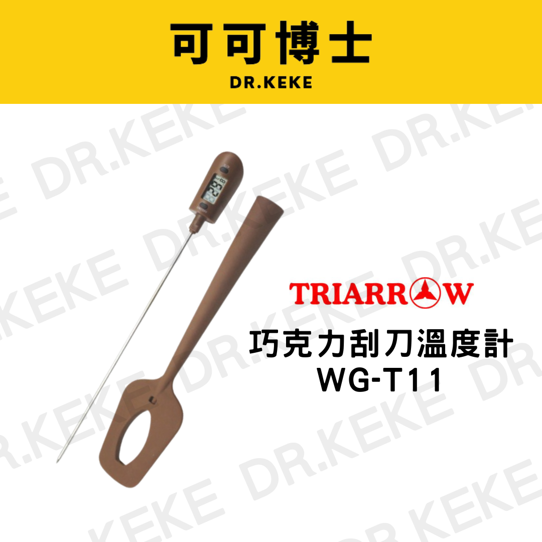 【可可博士 DR.KEKE】三箭牌 300度電子溫度計 WG-T11