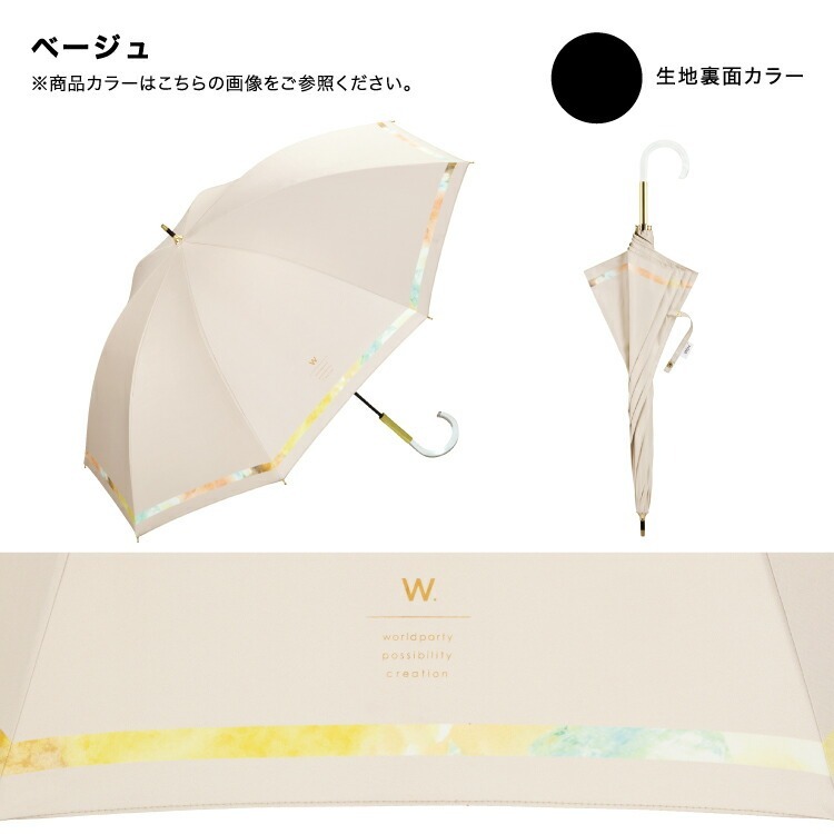 順豐免運｜Wpc. -【81-17733 系列】水彩風線條遮陽長雨傘/長遮